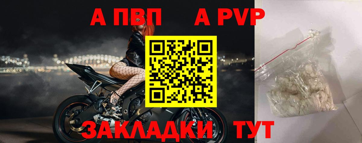 купить закладку  Alpha PVP крисы CK  Вход с VPN  Alpha-PVP мука  Ирбит  Alpha PVP кристаллы 