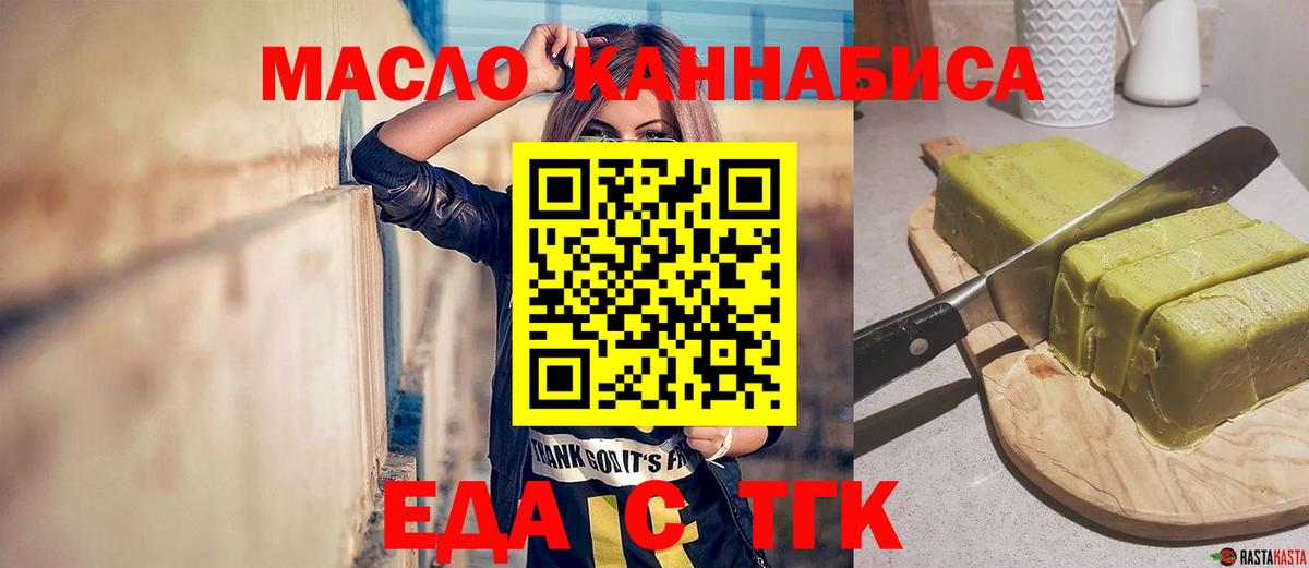 Ирбит  Печенье с ТГК конопля  Вход с VPN 