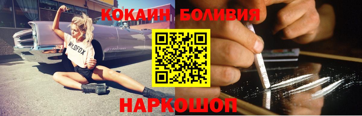 Cocaine 97%  Кокаин Перу  Ирбит  Вход с VPN 