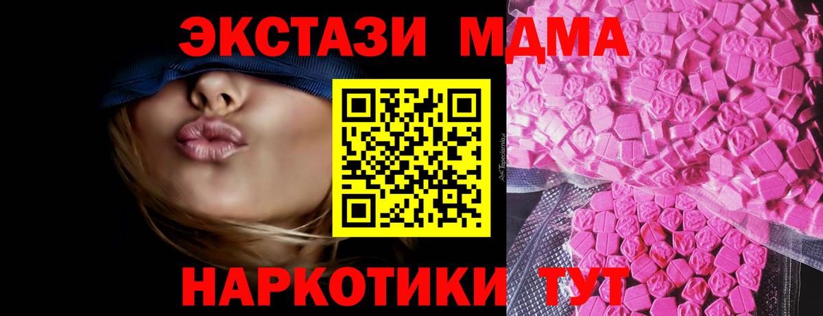 ЭКСТАЗИ таблы Ирбит