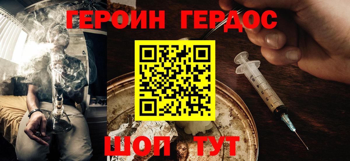 ГЕРОИН Heroin  ГЕРОИН  Ирбит  Вход с VPN 