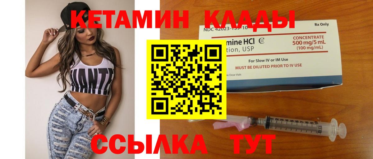Ирбит  КЕТАМИН ketamine  КЕТАМИН VHQ  Вход с VPN 