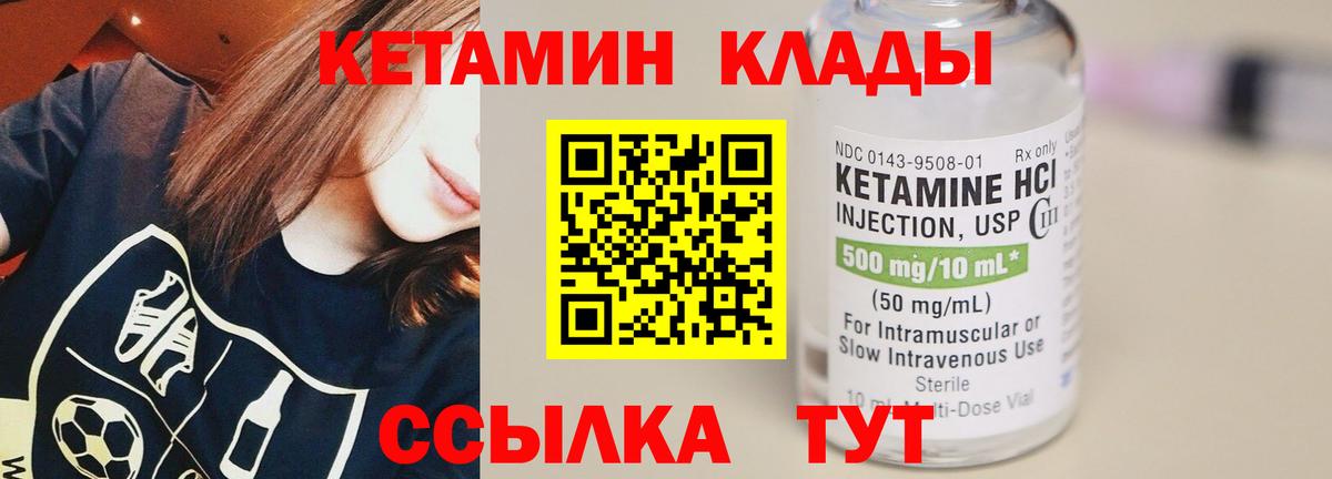 Кетамин VHQ Ирбит