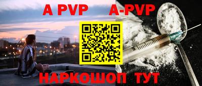 a pvp Краснодар