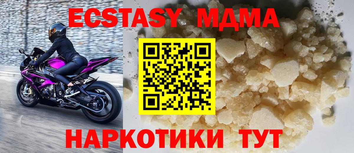 MDMA  MDMA VHQ  Вход с VPN  Ирбит 
