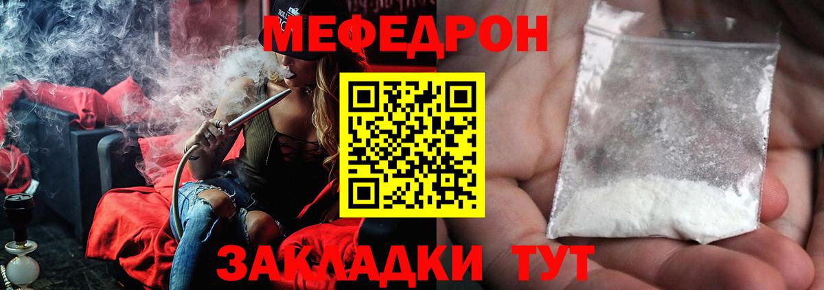 купить закладку  МЕФ  МЕФ  МЕФ VHQ  Вход с VPN  МЕФ кристаллы  Ирбит 