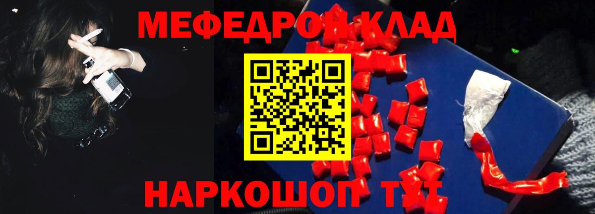 Меф кристаллы Ирбит