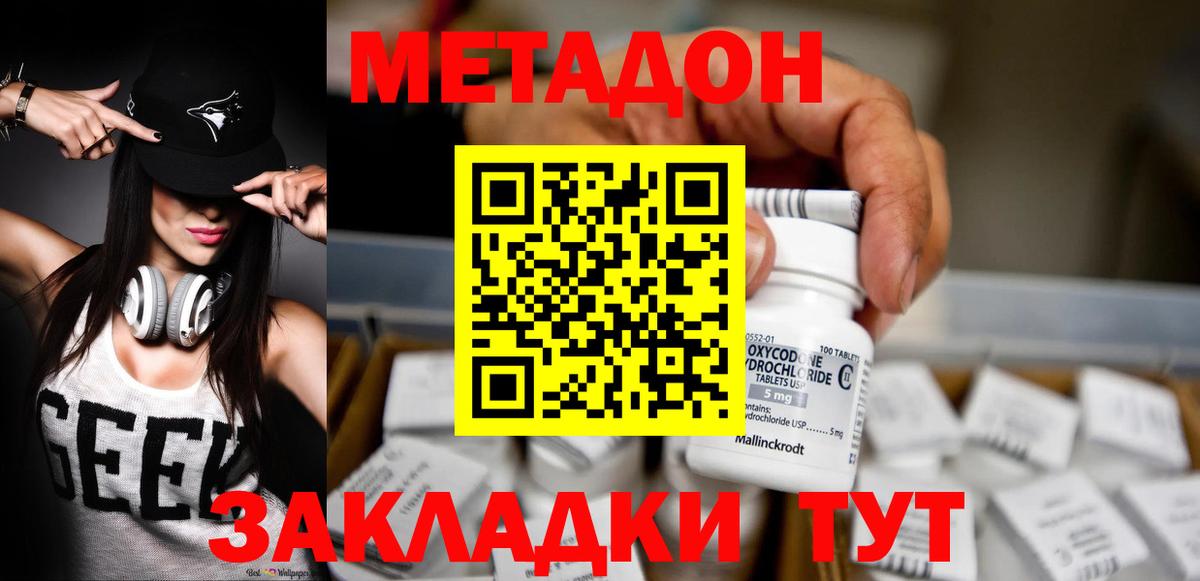 МЕТАДОН мёд Ирбит