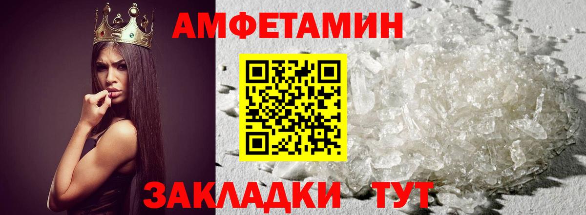 МЕТАМФЕТАМИН пудра Ирбит