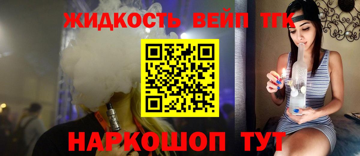 Дистиллят ТГК жижа Ирбит